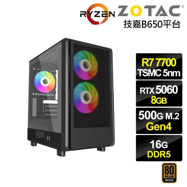 【NVIDIA】R7八核GeForce RTX 5060{凱岩王K85B}電競電腦(R7-7700/技嘉B650/16G D5/500G)