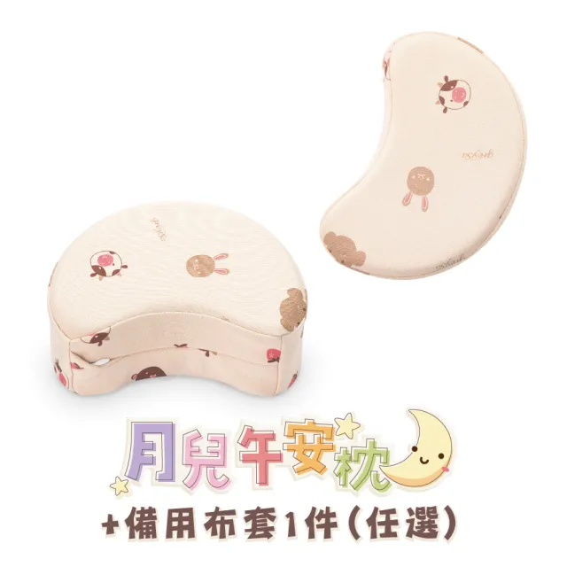【GreySa 格蕾莎】月兒午安枕+備用布套(學齡兒童|小學生|午休時間|午睡枕|午休枕|趴睡枕) 台灣製造
