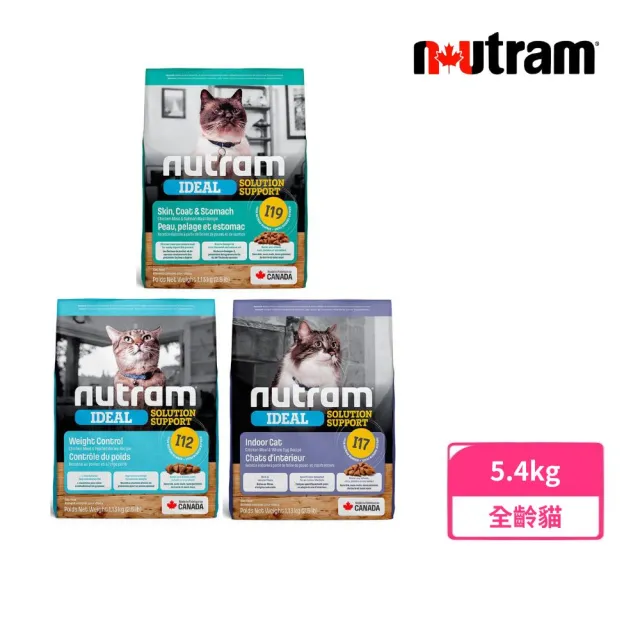 【Nutram 紐頓】I12/I17/I19無穀專業理想系列貓飼料 5.4kg/12lb(體重管理/化毛/三效強化、貓糧)