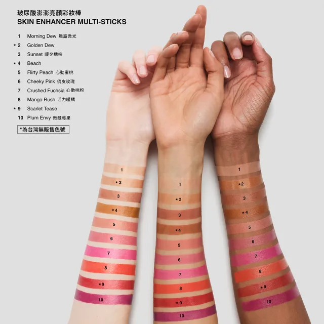 【Bobbi Brown 芭比波朗】玻尿酸澎澎亮顏彩妝棒 8GM/.28OZ