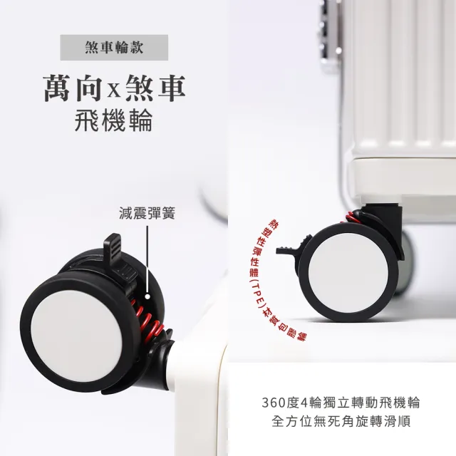 【Arlink】20吋+30吋 前開行李箱 煞車行李箱(前開式登機箱/30吋行李箱/行李箱束帶/旅行箱)
