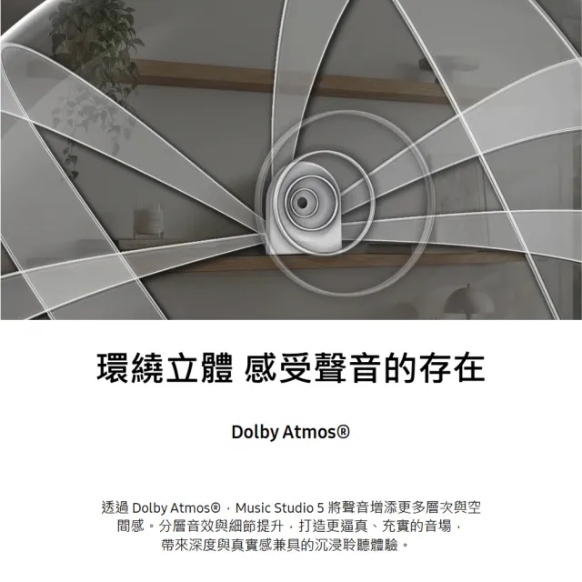 【Samsung 三星】Music Studio 5 無線WiFi藍芽喇叭(HW-LS51H/ZW) AI魔幻音場 杜比全景聲