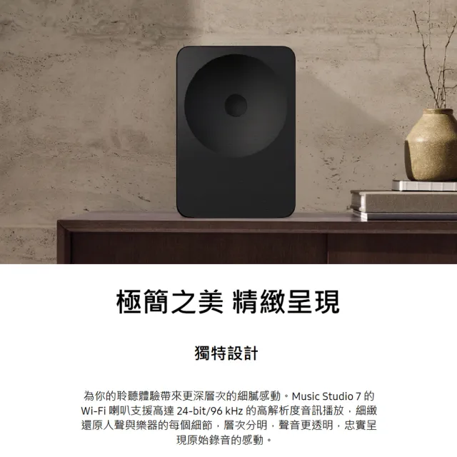 【Samsung 三星】3.1.1聲道 Music Studio 7 無線WiFi藍芽喇叭(HW-LS70H/ZW) AI魔幻音場