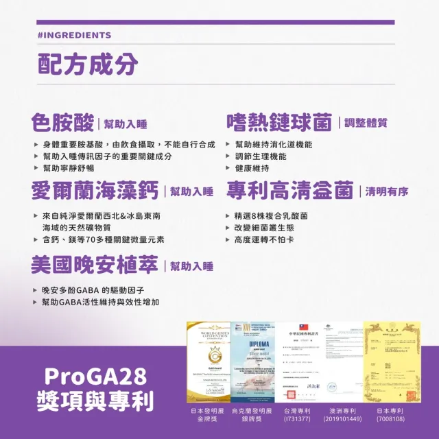 【BTP】輕鬆入睡GABA益生菌 2盒-30入/盒(海藻鈣/專利ProGA28/舒緩放鬆/11點熱吵店推薦)