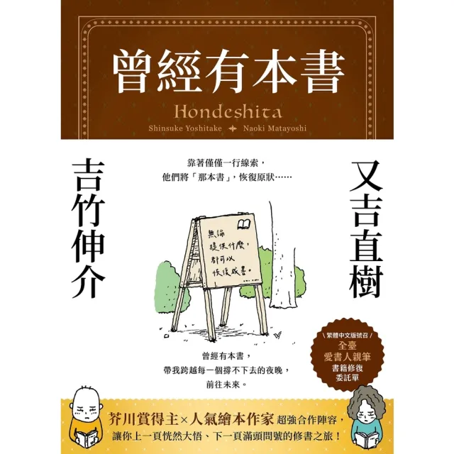 【momoBOOK】曾經有本書(電子書)