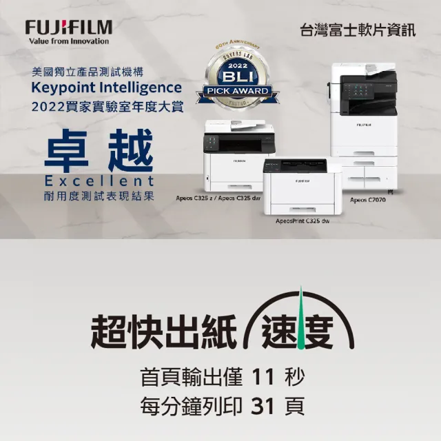 【FUJIFILM 富士軟片】ApeosPrint C325dw 彩色雷射雙面無線S-LED印表機(WIFI/高速/防水/畫質精細/雷射)