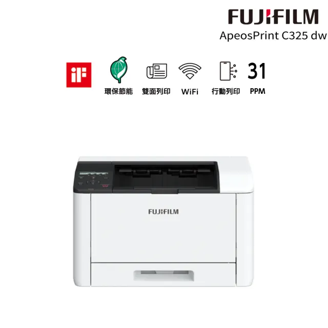【FUJIFILM 富士軟片】ApeosPrint C325dw 彩色雷射雙面無線S-LED印表機(WIFI/高速/防水/畫質精細/雷射)