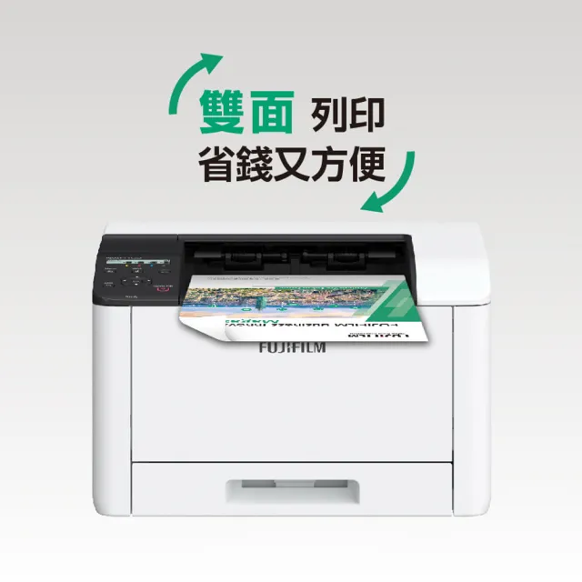 【FUJIFILM 富士軟片】搭1黑3彩高容量碳粉★ApeosPrint C325dw 彩色雷射雙面無線S-LED印表機