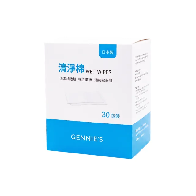 【Gennies 奇妮】孕媽咪待產哺育隨行包(防溢乳墊/產褥墊/看護墊/清淨棉)