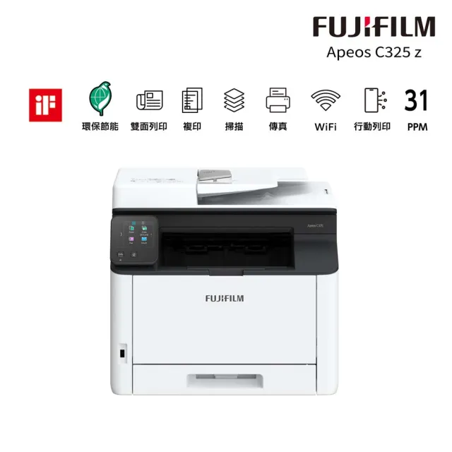 【FUJIFILM 富士軟片】Apeos C325z 彩色雷射雙面無線S-LED傳真掃描複合印表機(WIFI/高速/防水/多功雷射)