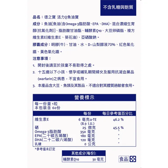 【Doppelherz 德之寶】活力Q10魚油寶60粒x2盒(德國雙心)