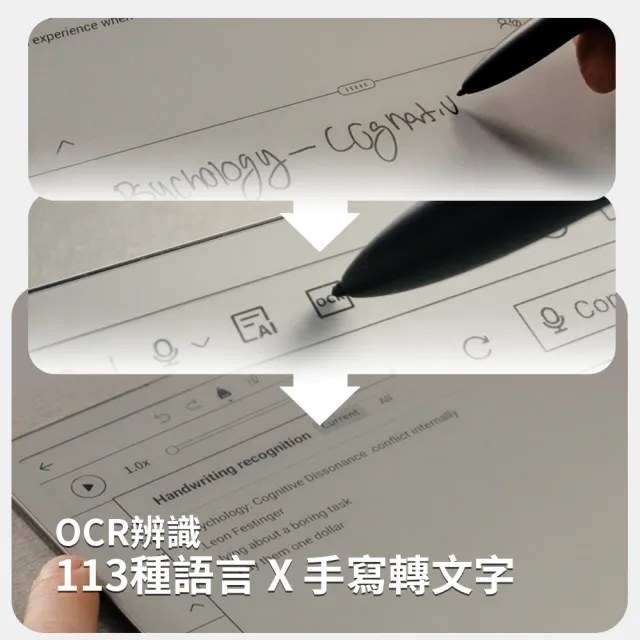 【iFLYTEK】科大訊飛 AINOTE 2 AI智能會議筆記本(10.65吋)全配組（主機+觸控筆+保護套+5入組筆芯