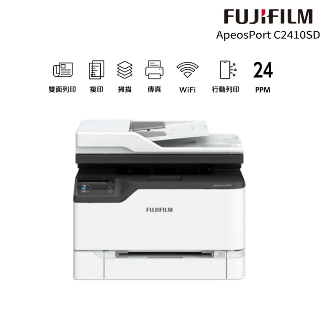 【FUJIFILM 富士軟片】搭1組1黑3彩高容量碳粉★ApeosPort C2410SD A4彩色多功能傳真事務複合機
