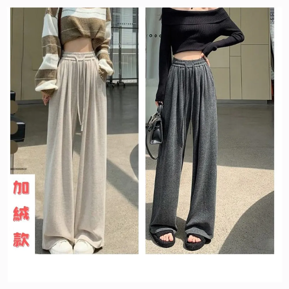 【Everyday select】高腰垂感糯米直筒寬褲-加絨款M~XL 48~80kgs女長褲大尺碼顯瘦直筒褲闊腿褲加絨保暖褲