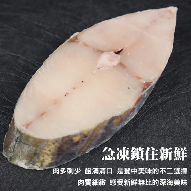 【三頓飯】鮮凍3XL厚切土魠魚切片(8片_420g/片)