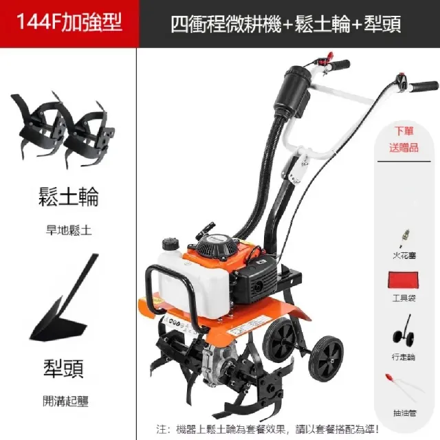 【ZHIPU 芝浦】微耕機 四沖程微耕機 農用多功能旋耕機 小型家用微耕機 犁地除草機 汽油耕地機 定製款L