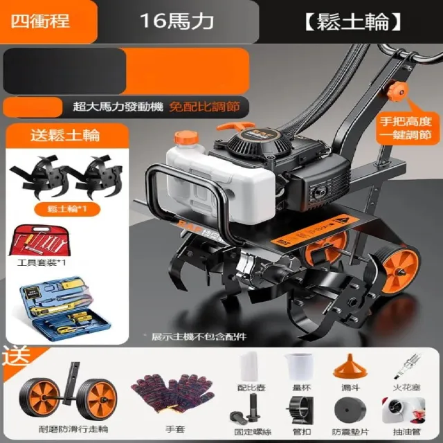 【ZHIPU 芝浦】微耕機 四衝程微耕機 多功能汽油旋耕機 犁地農用鋤草機 小型翻地鬆土器 四驅微耕機 定製款L