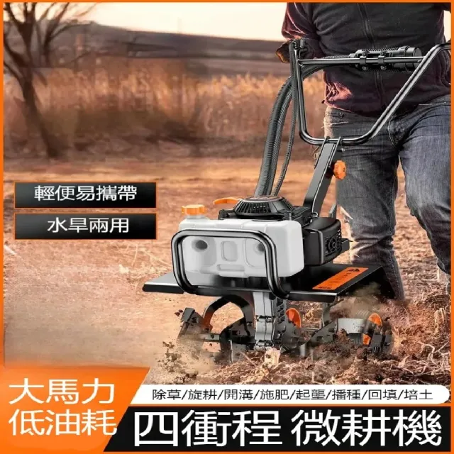 【ZHIPU 芝浦】微耕機 二衝程微耕機 多功能汽油旋耕機 犁地農用鋤草機 小型翻地鬆土器 四驅微耕機 定製款L