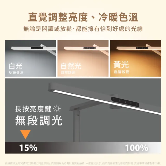 【DanceLight 舞光】D-DLEL16 Eye light 艾萊護眼檯燈 AA級護眼光 調光調色 雙軸可調(60公分大面積燈罩)
