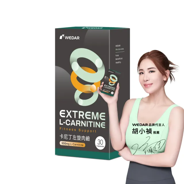 【Wedar 薇達】卡尼丁左旋肉鹼 1盒(30顆/盒.L-肉鹼.促進新陳代謝.純素.運動補給)