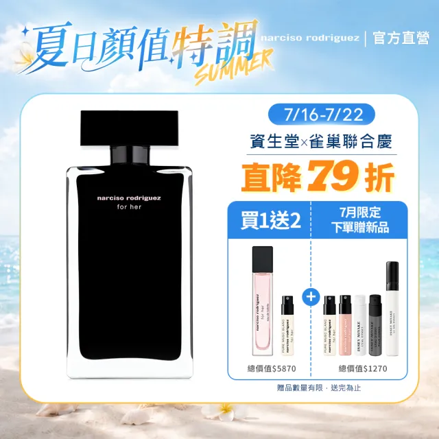 NARCISO RODRIGUEZ】官方直營for her 同名淡香水100ml(社群話題斬男香