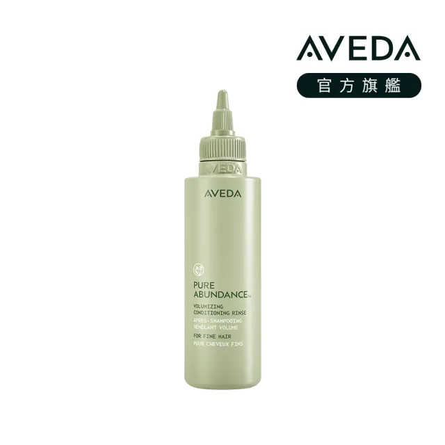 【AVEDA】純豐彈力水精華150ml