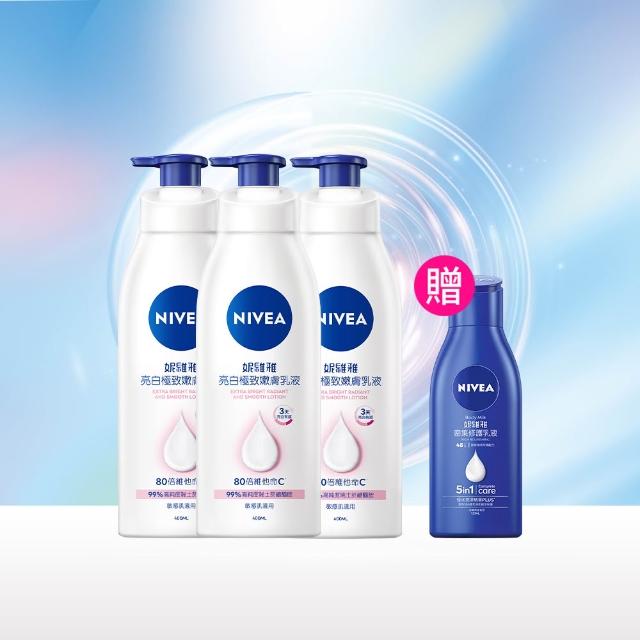 【NIVEA 妮維雅】亮白極致嫩膚乳液400mlx3入(No.1 美白身體乳)