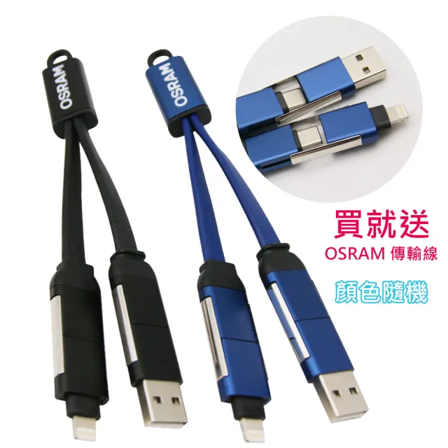 【Osram 歐司朗】H7 / 2入 汽車原廠一般燈泡 64210-01(公司貨《送 傳輸線》)