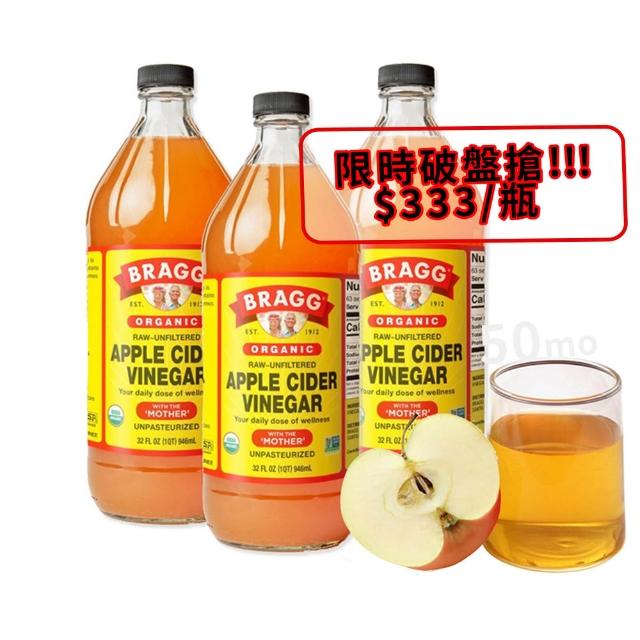 【統一生機】有機Bragg蘋果醋946mlx3瓶