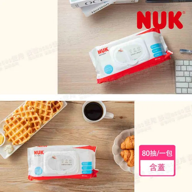 【NUK 官方直營】濕紙巾含蓋成箱購80抽x40包(2箱)
