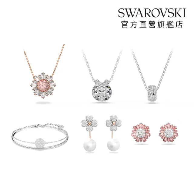 【SWAROVSKI 施華洛世奇】官方直營 Latisha小花/Sublima/BellaV/Dextera圓圈 鏈墜/手鍊/耳環 (多款任選)