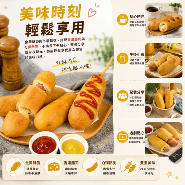 【海肉管家】黃金起司大熱狗(共16隻_8隻/960g/包)