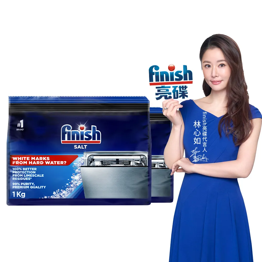 【finish 亮碟】洗碗機軟水鹽1kg 2入組(軟化鹽/洗碗鹽/去水垢/洗碗機專用)