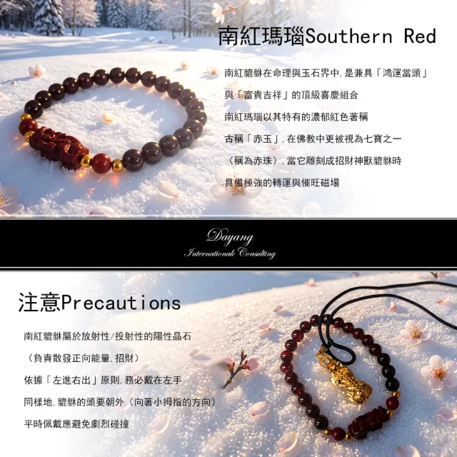 【林海陽】南紅貔貅套組