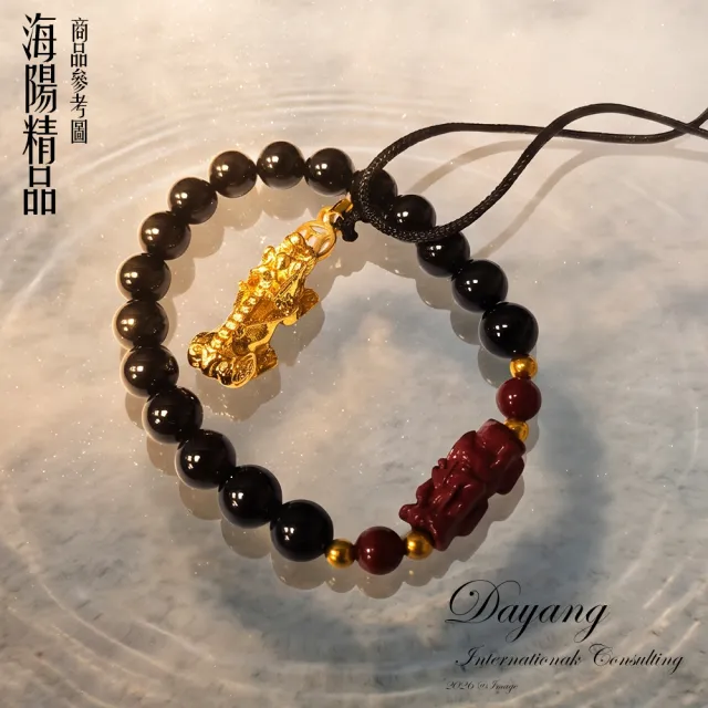 【林海陽】黑碧璽貔貅套組