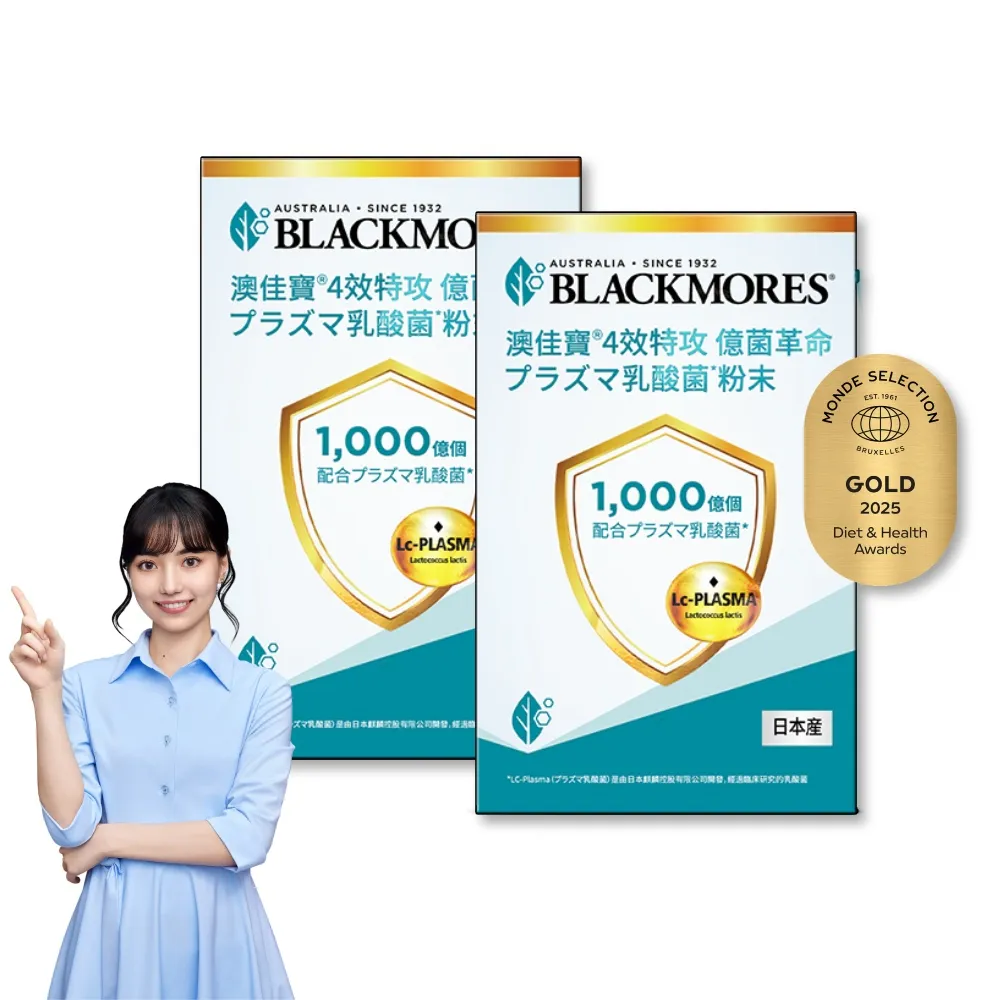 【BLACKMORES 澳佳寶】1000億乳酸菌*粉末 2盒組(共30入 日本原裝 排便順暢)