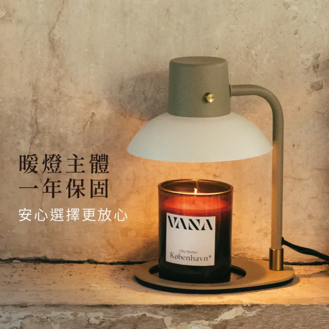 【VANA】Kos極簡款香氛暖燈+任選65G小蠟|禮物|可調光定時|融蠟燈組|蠟燭暖燈|送禮首選