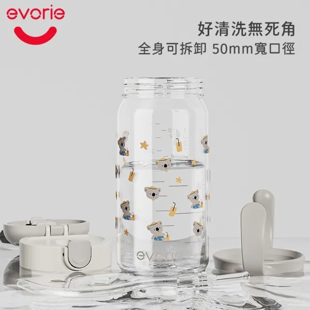 【Evorie】Tritan 300mL 兒童吸管杯2入組(寶寶水杯 幼兒水杯 兒童水杯水壺 微笑水杯)
