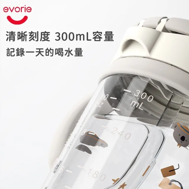 【Evorie】Tritan 300mL 兒童吸管杯2入組(寶寶水杯 幼兒水杯 兒童水杯水壺 微笑水杯)