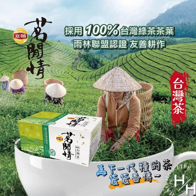 【立頓】茗閒情台灣茶 活綠茶三角茶包 (2.5公克x120包/盒)