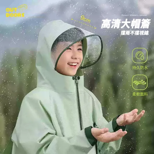 【MUAN】兒童防水連帽雨衣 學童書包雨衣 加寬背包位 反光條設計 透明大帽簷 防風雨衣 多款可選