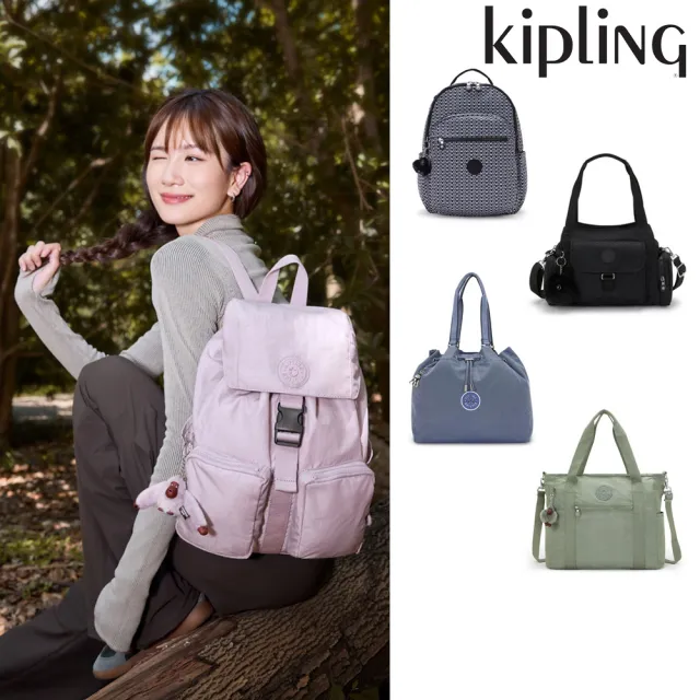 【KIPLING】精選大容量包組★手提包/側背包/肩背包/斜背包/後背包組(多款任選)