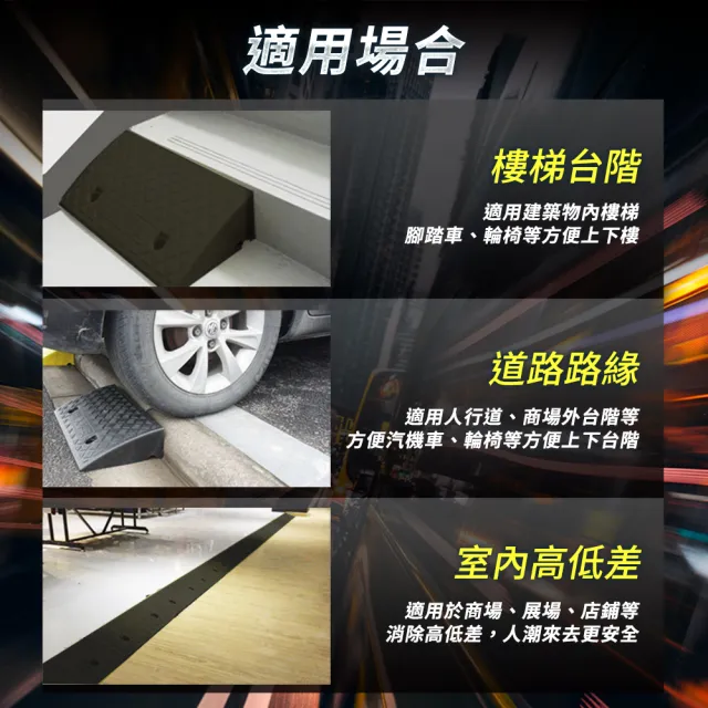 無障礙坡 17公分 馬路牙子 臺階墊 輪椅斜坡墊 爬坡墊 汽車斜坡板 寵物爬坡板 三角墊 3-HBA174050B