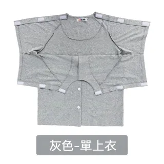 【B+ 大尺碼專家】(上衣+短褲) 護理服 男女適用 易穿脫 黏貼式 全開 夏季 棉 套裝 (A020202)