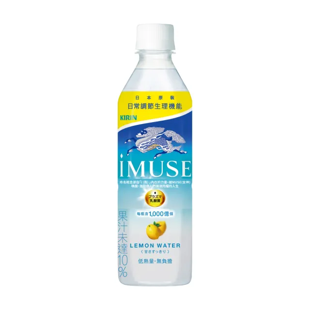 【KIRIN 麒麟】iMUSE乳酸菌檸檬水500mlx24入/箱