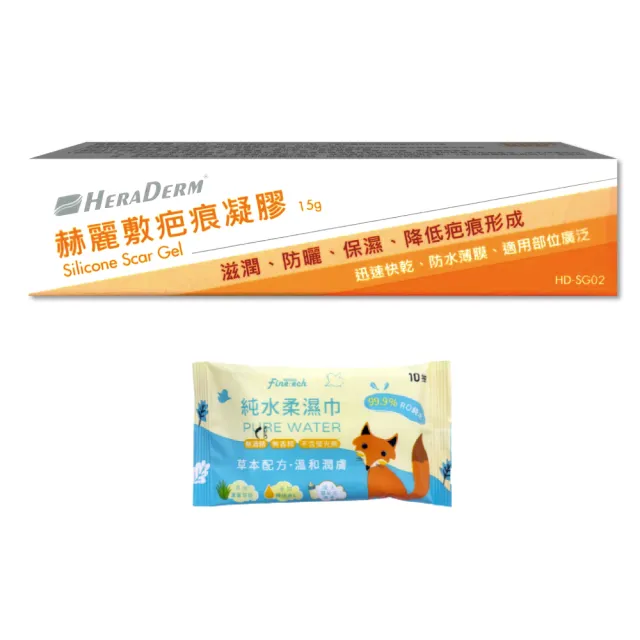 【赫麗敷】疤痕凝膠-15g(除疤凝膠)