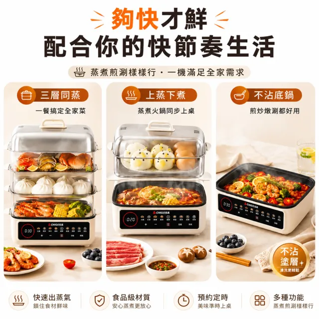 Eco森活 多功能電蒸鍋 三層不鏽鋼蒸煮鍋（23L大容量/火鍋料理/預約保溫/9大預設/料理鍋）