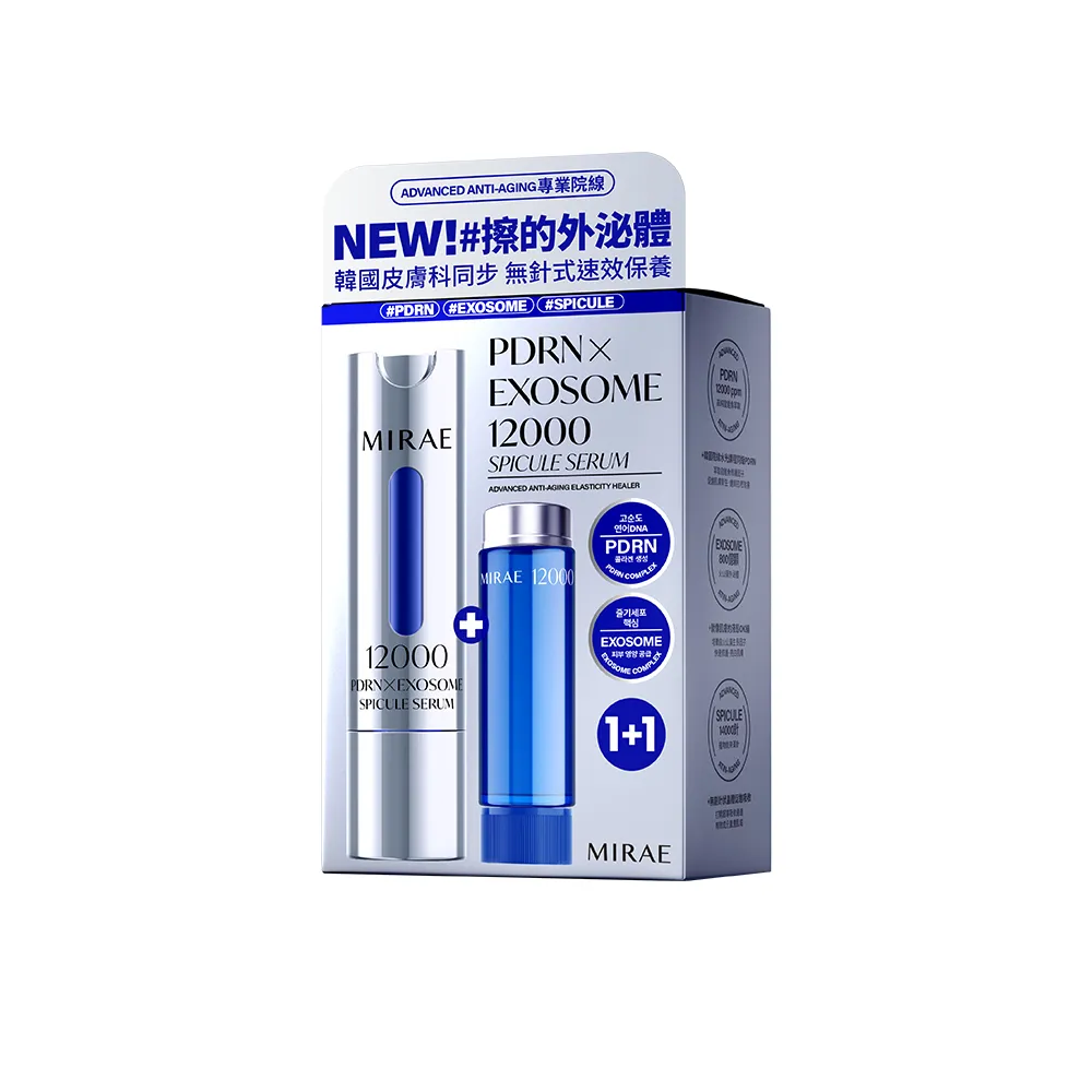 【MIRAE 未來美】專業院線 PDRN+牛奶外泌體新生精華(15ml+15ml)