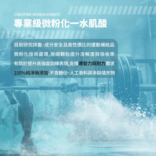 【巴弟蛋白】微粉化一水肌酸(風味款) 500g*2入