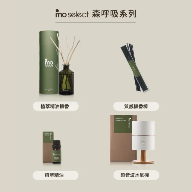 【mo select】植萃精油天然柳枝擴香禮盒2入(mo選/香氛/精油擴香/送禮/居家香氛/交換禮物)
